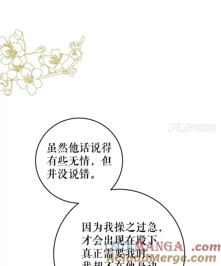 只需轻握我的手 23.着急的索妮多勒 第57页
