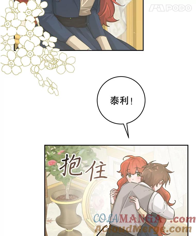 只需轻握我的手 23.着急的索妮多勒 第61页
