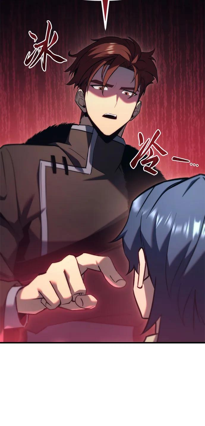 《灭门家族的重生者》第34话 第54页