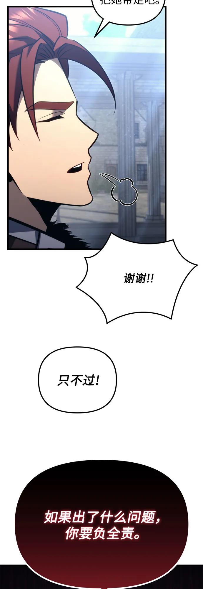 《灭门家族的重生者》第34话 第53页