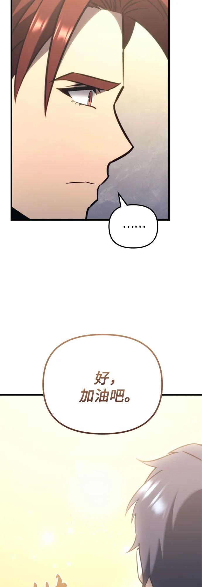 《灭门家族的重生者》第34话 第60页