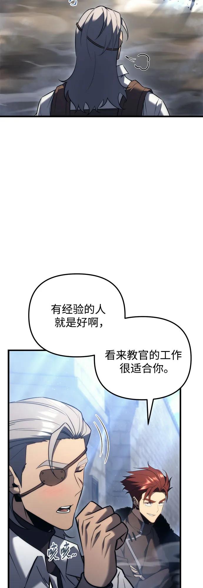 《灭门家族的重生者》第34话 第66页