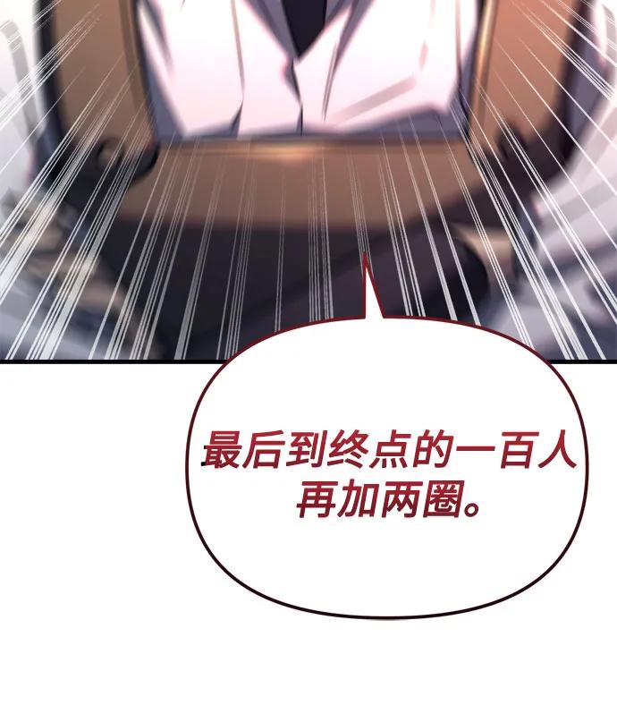 《灭门家族的重生者》第34话 第63页