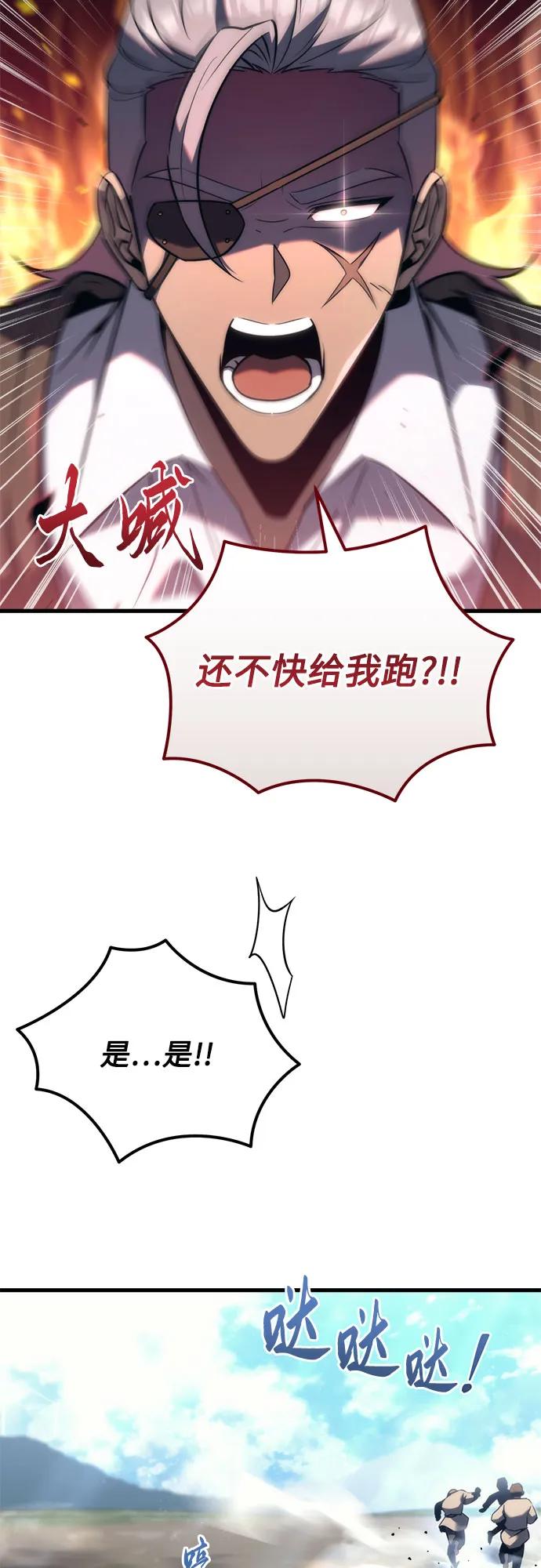 《灭门家族的重生者》第34话 第65页