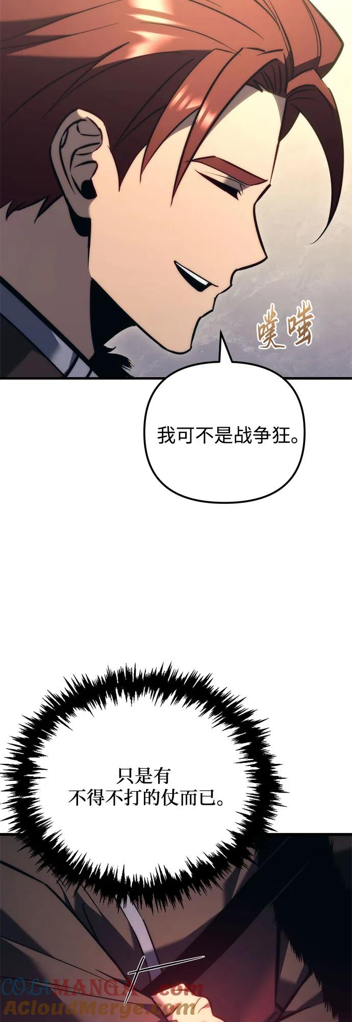 《灭门家族的重生者》第34话 第70页