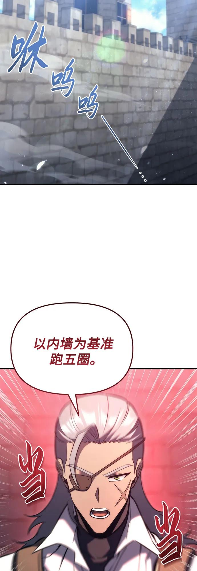 《灭门家族的重生者》第34话 第62页