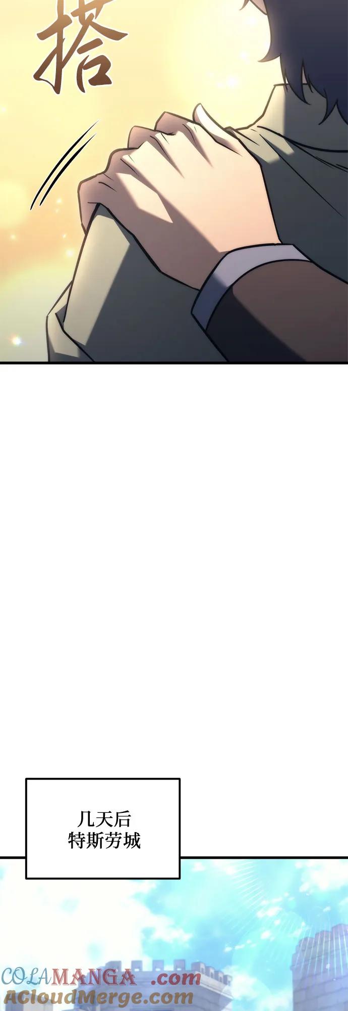 《灭门家族的重生者》第34话 第61页
