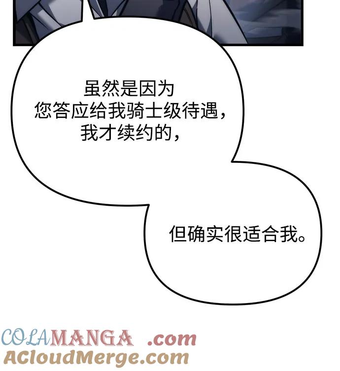 《灭门家族的重生者》第34话 第67页