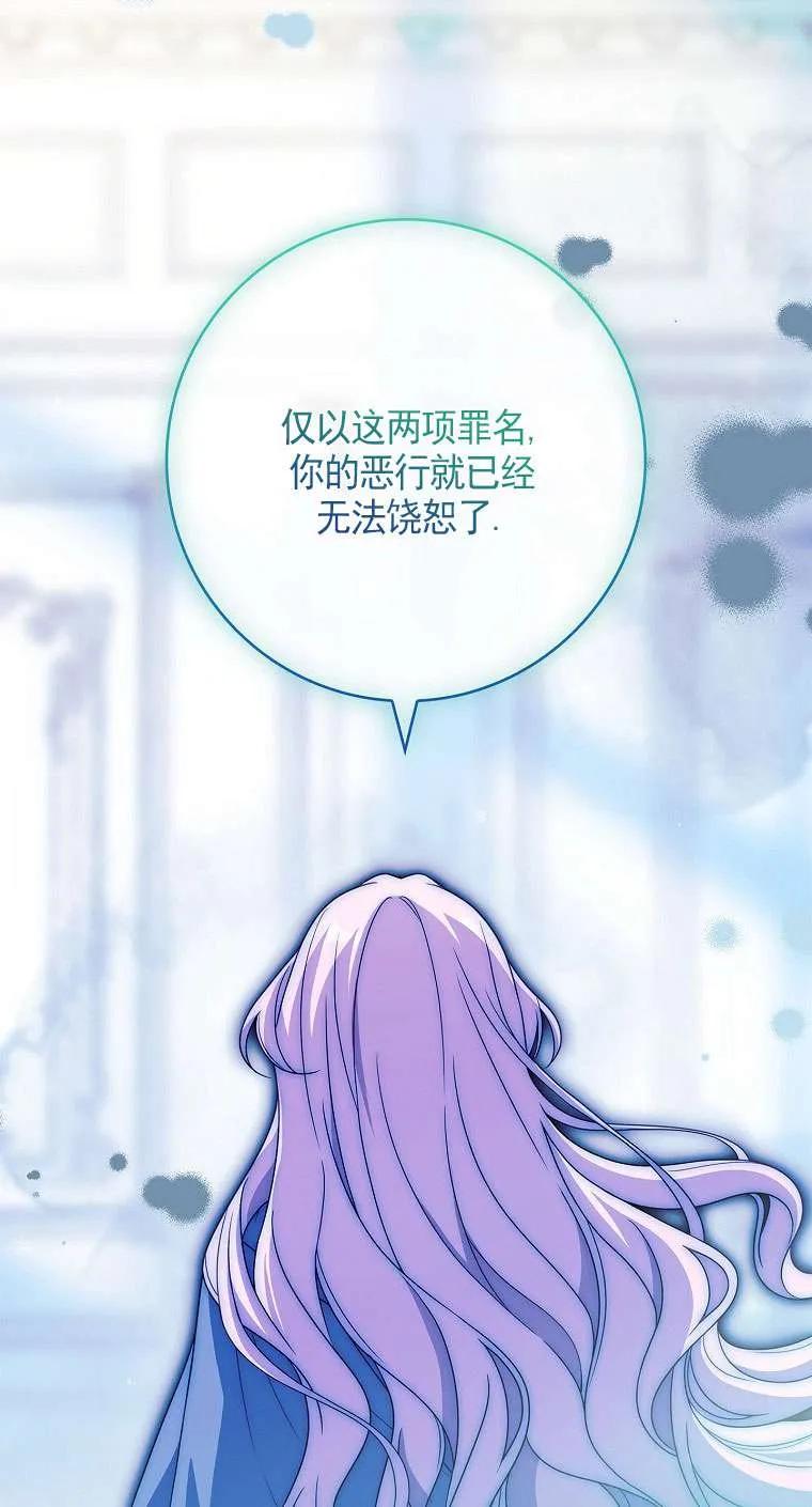 已关闭痛觉设置 - 第35话 - 第87张图