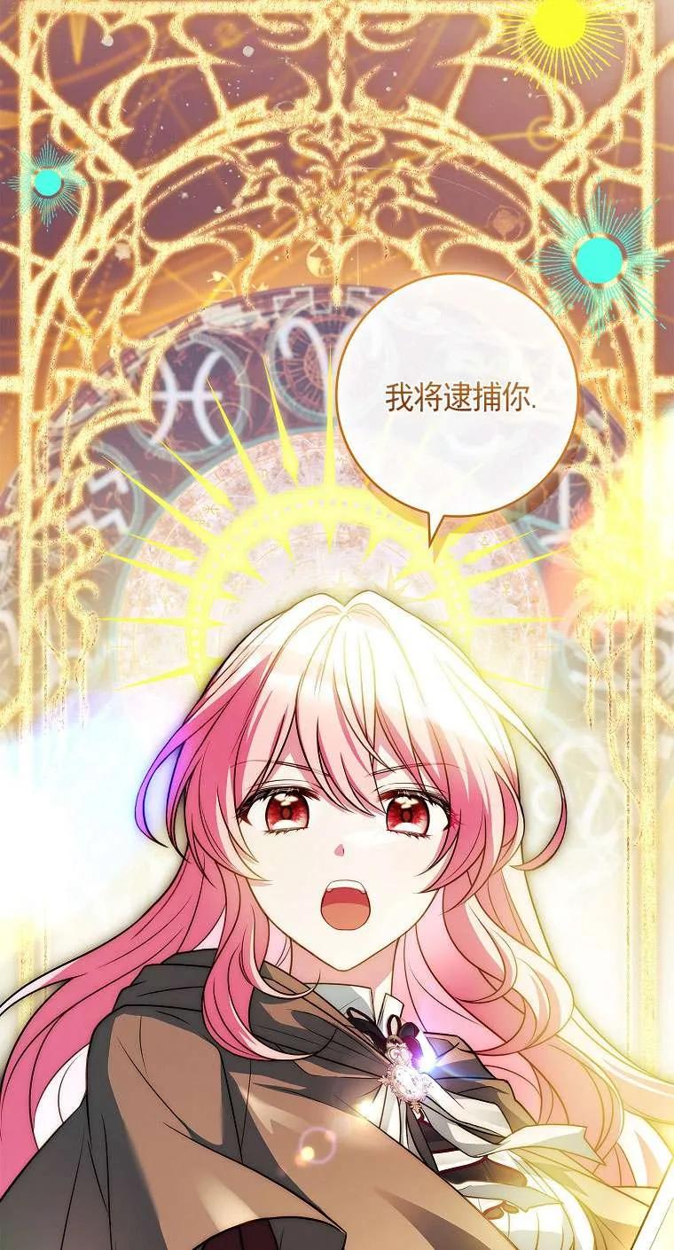 已关闭痛觉设置 - 第35话 - 第91张图