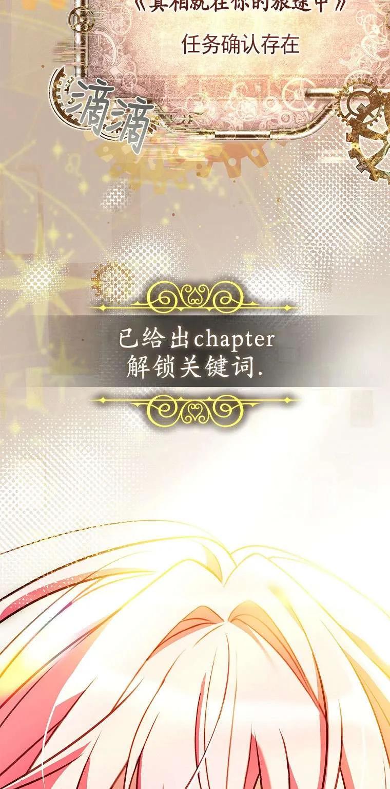 已关闭痛觉设置 - 第35话 - 第100张图