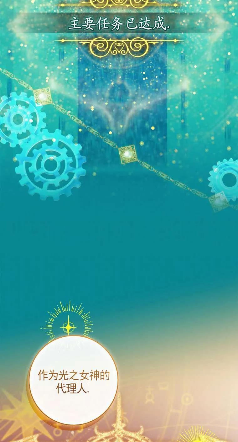 已关闭痛觉设置 - 第35话 - 第90张图