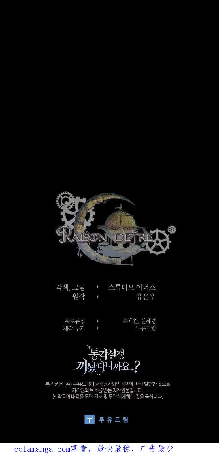 已关闭痛觉设置 - 第35话 - 第104张图