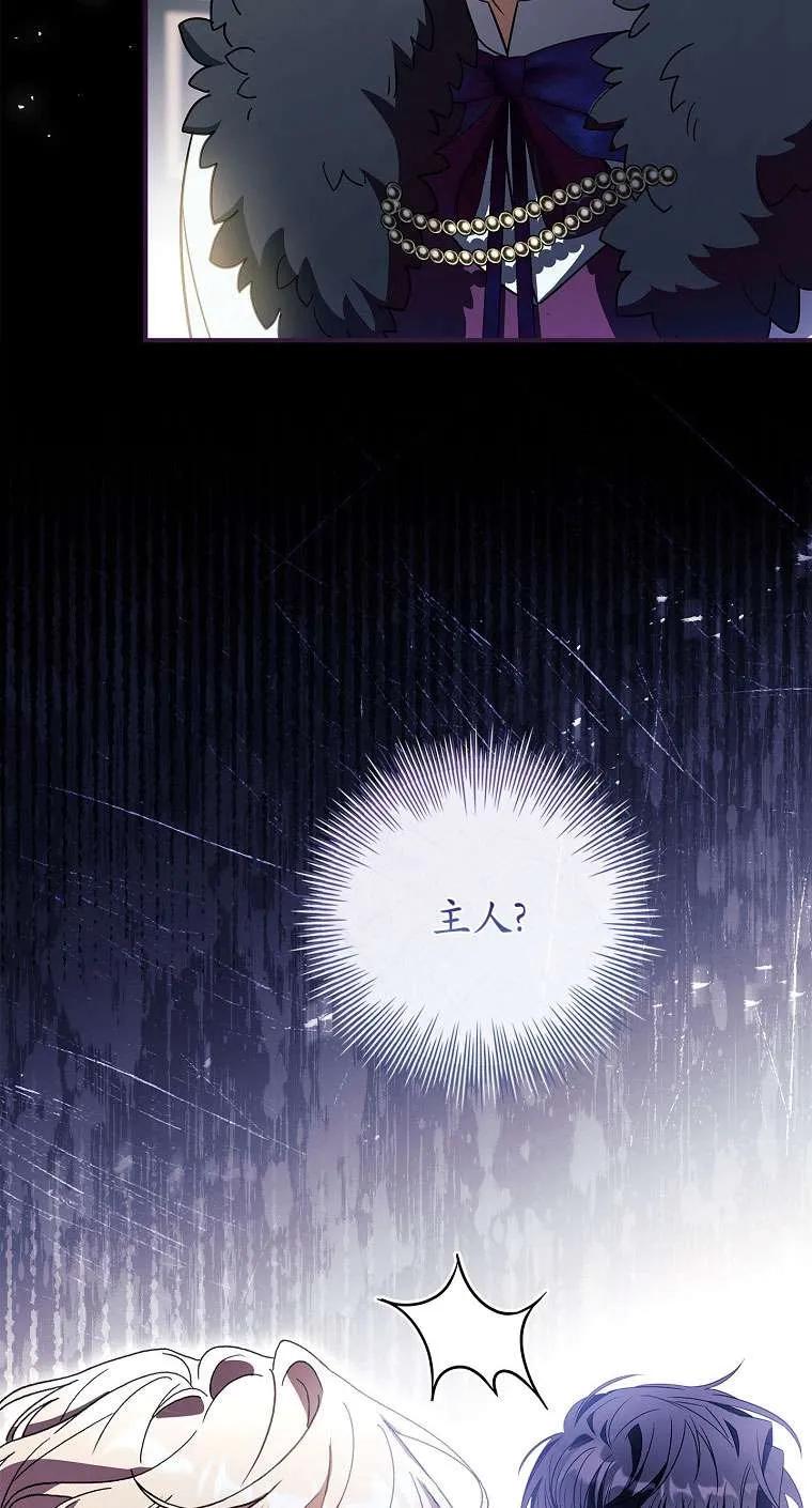 已关闭痛觉设置 - 第35话 - 第82张图