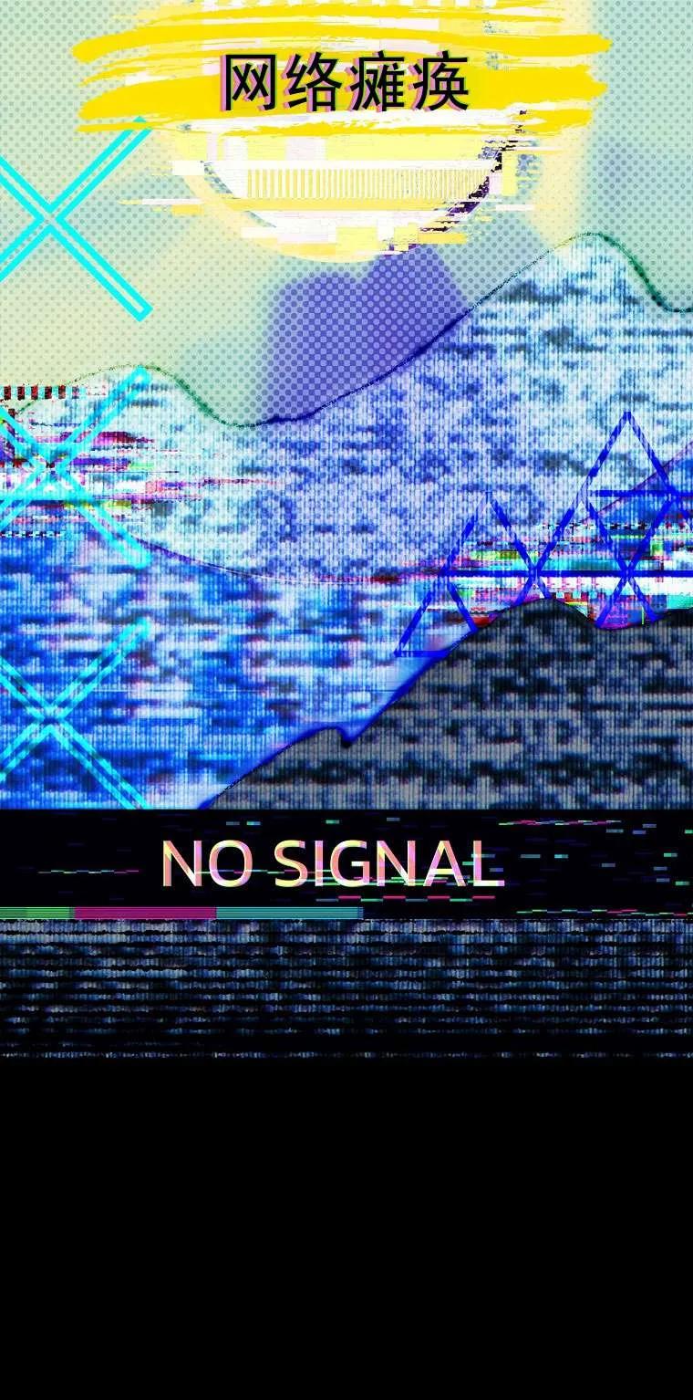 已关闭痛觉设置 - 第35话 - 第103张图