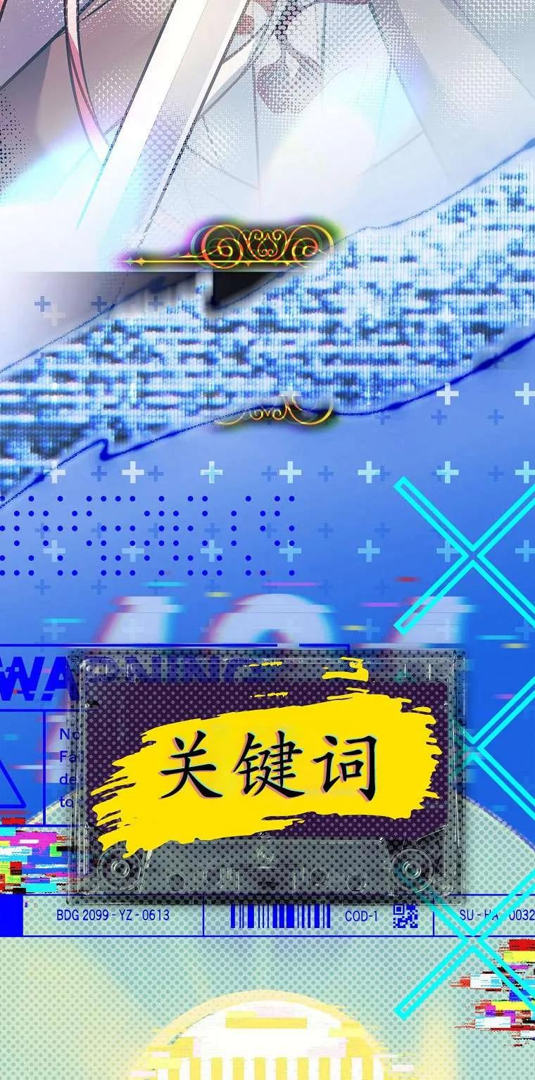 已关闭痛觉设置 - 第35话 - 第102张图