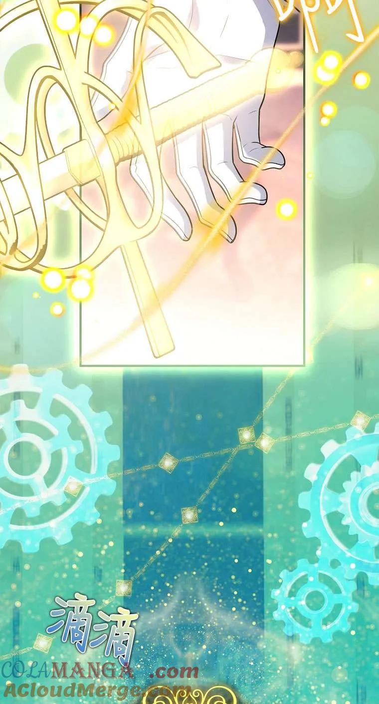 已关闭痛觉设置 - 第35话 - 第89张图