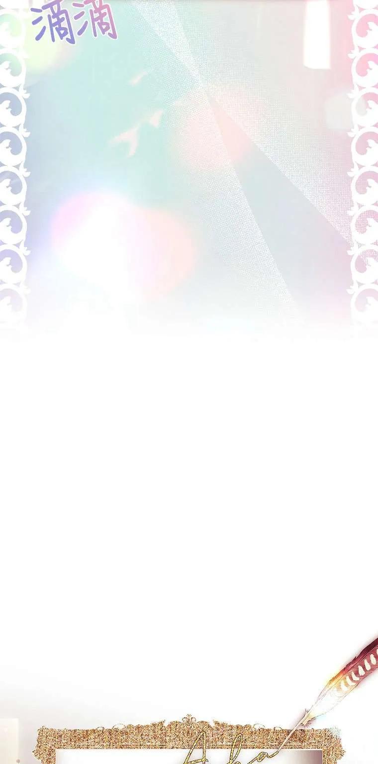 已关闭痛觉设置 - 第35话 - 第96张图