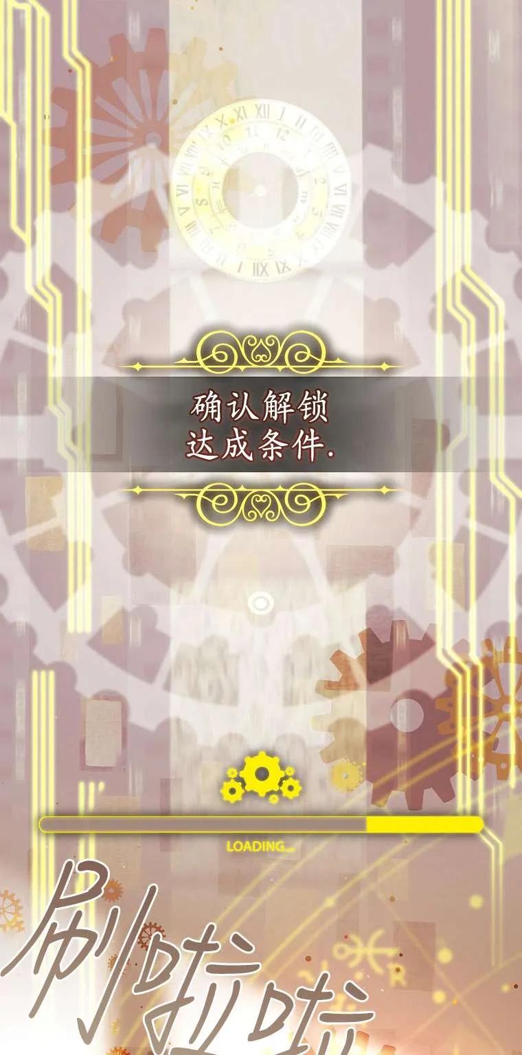 已关闭痛觉设置 - 第35话 - 第98张图