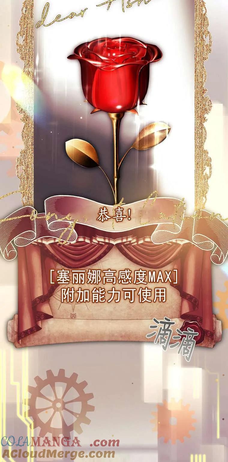 已关闭痛觉设置 - 第35话 - 第97张图