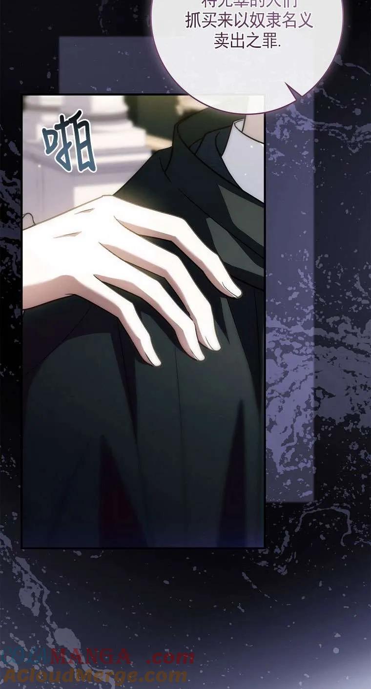 已关闭痛觉设置 - 第35话 - 第85张图