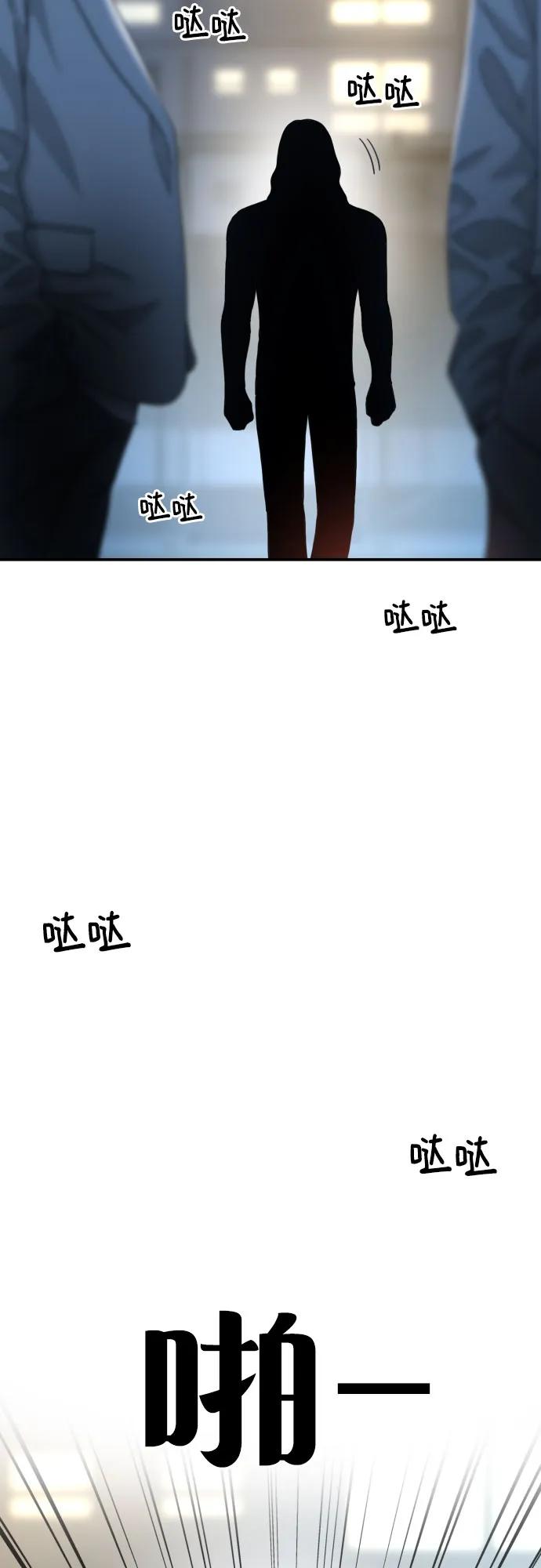 《一级格斗课外辅导》第37话 宋建厚 第3页
