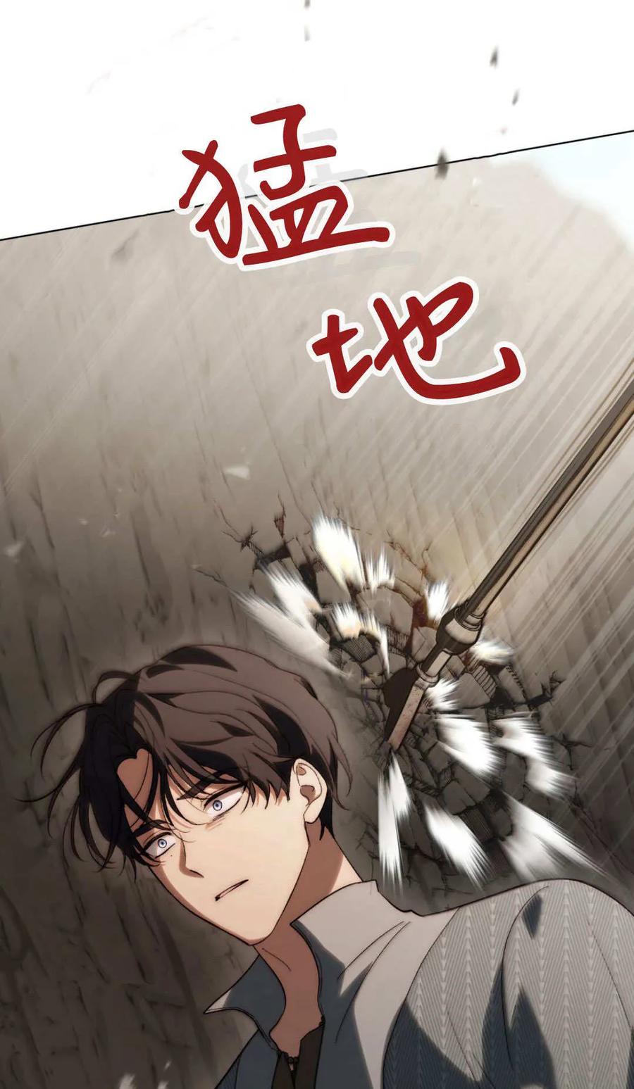 如若遮住神的眼眸亲吻 第53话 第54页