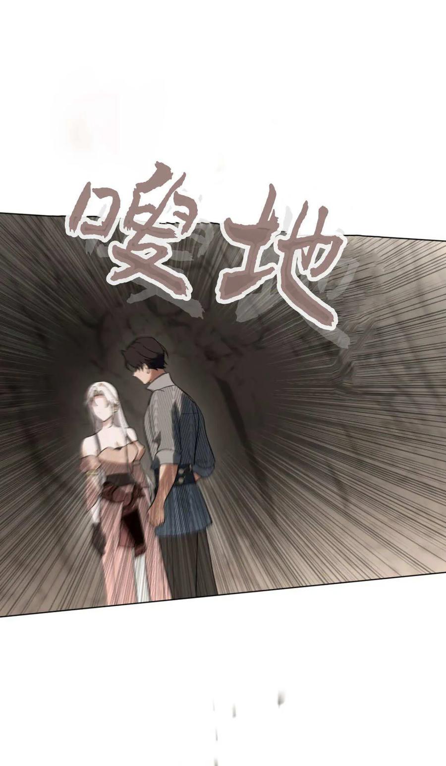 如若遮住神的眼眸亲吻 第53话 第53页