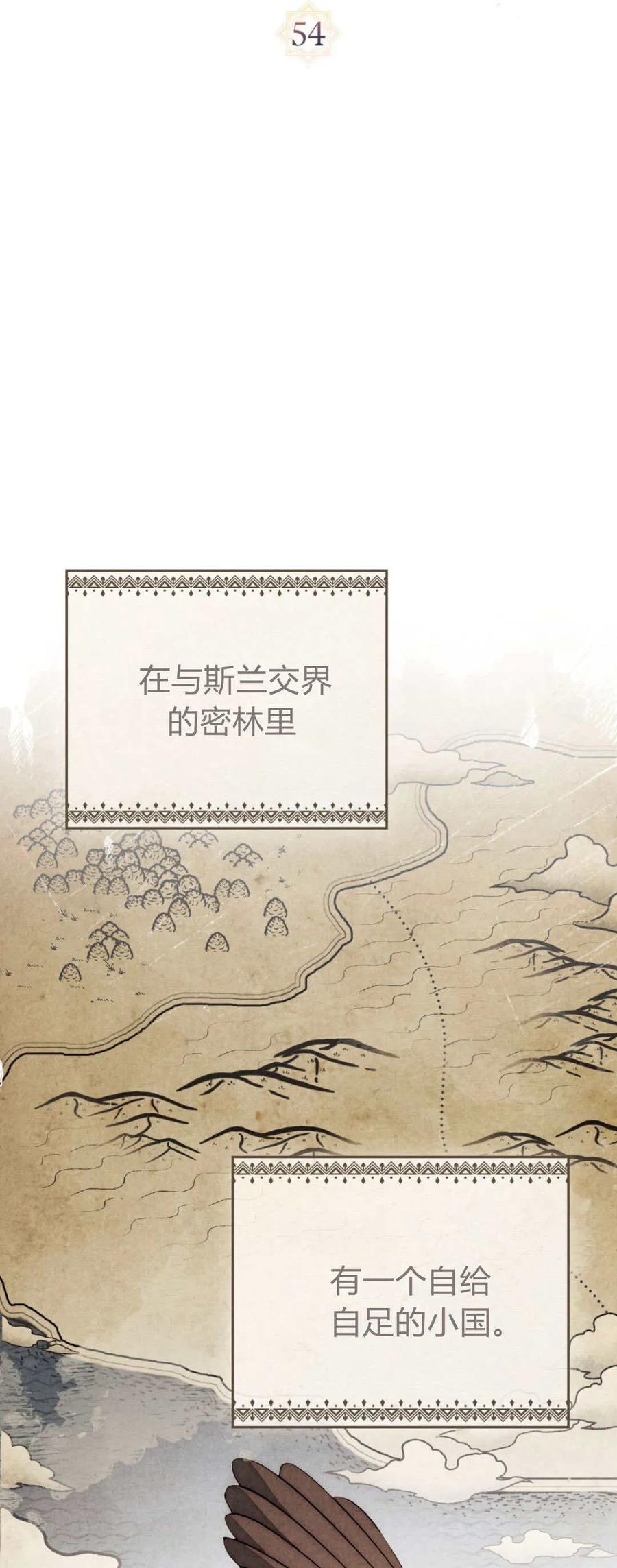 如若遮住神的眼眸亲吻 第54话 第24页
