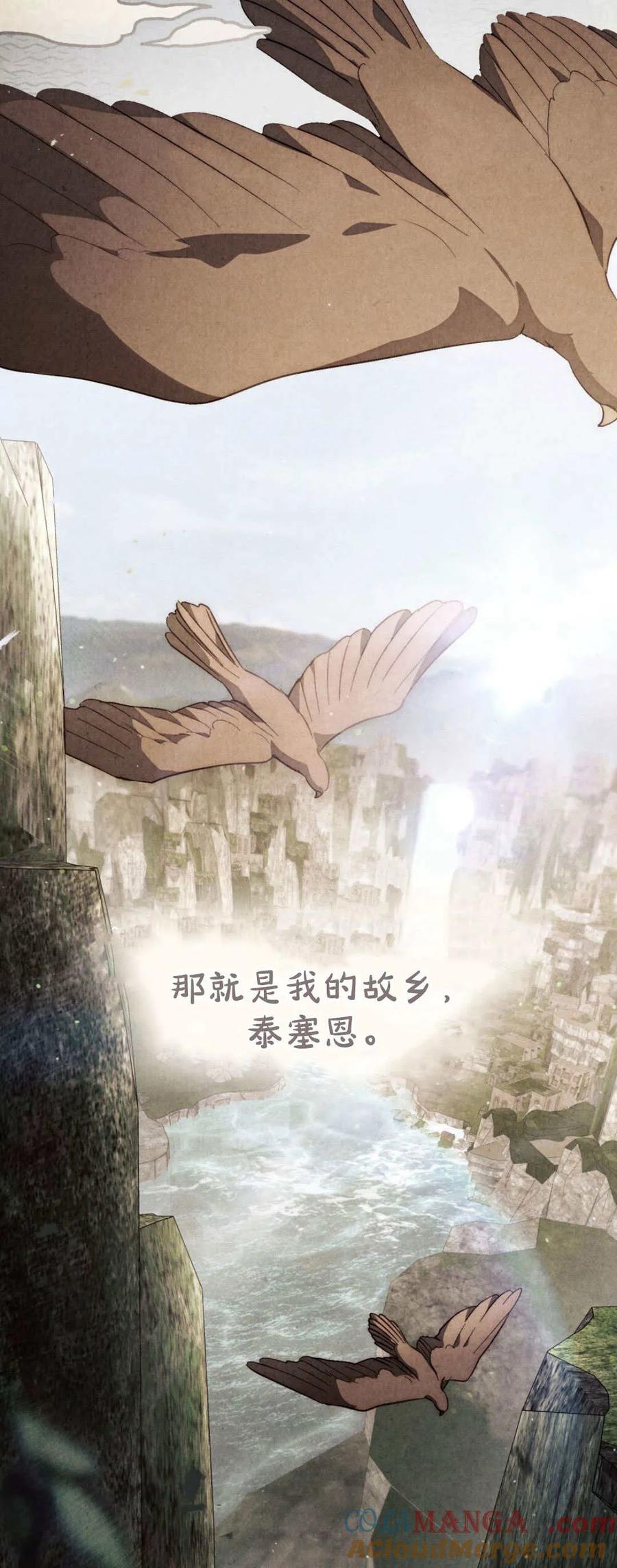 如若遮住神的眼眸亲吻 第54话 第25页