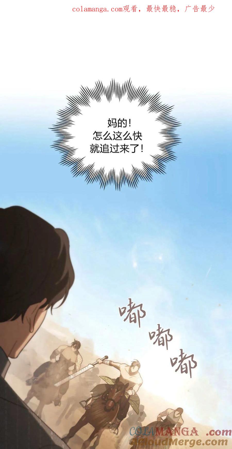 如若遮住神的眼眸亲吻 第54话 第1页