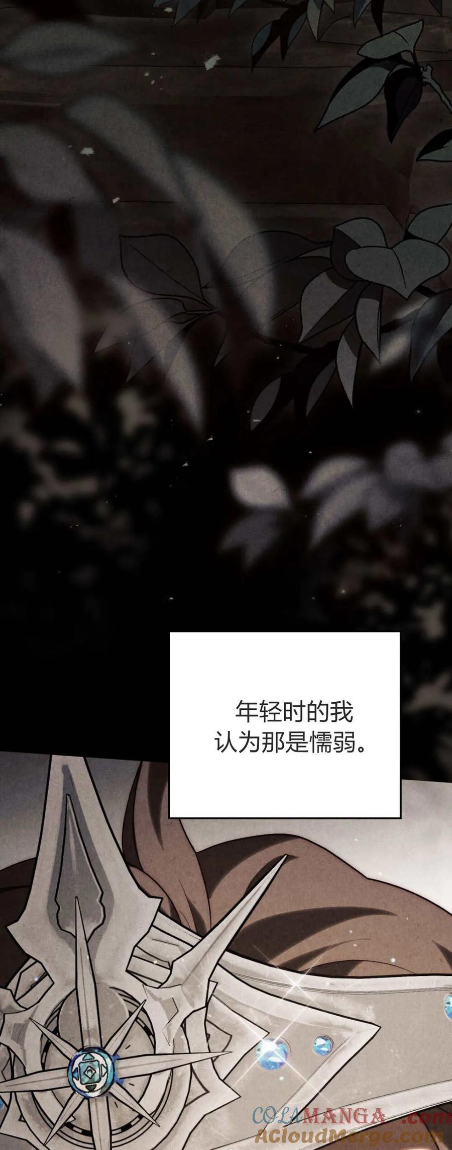如若遮住神的眼眸亲吻 第54话 第28页