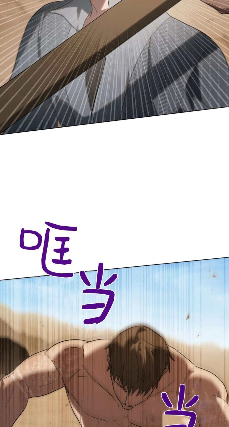 如若遮住神的眼眸亲吻 第54话 第6页