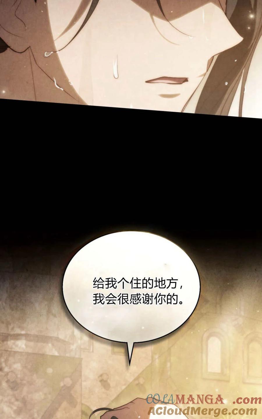 如若遮住神的眼眸亲吻 第54话 第58页
