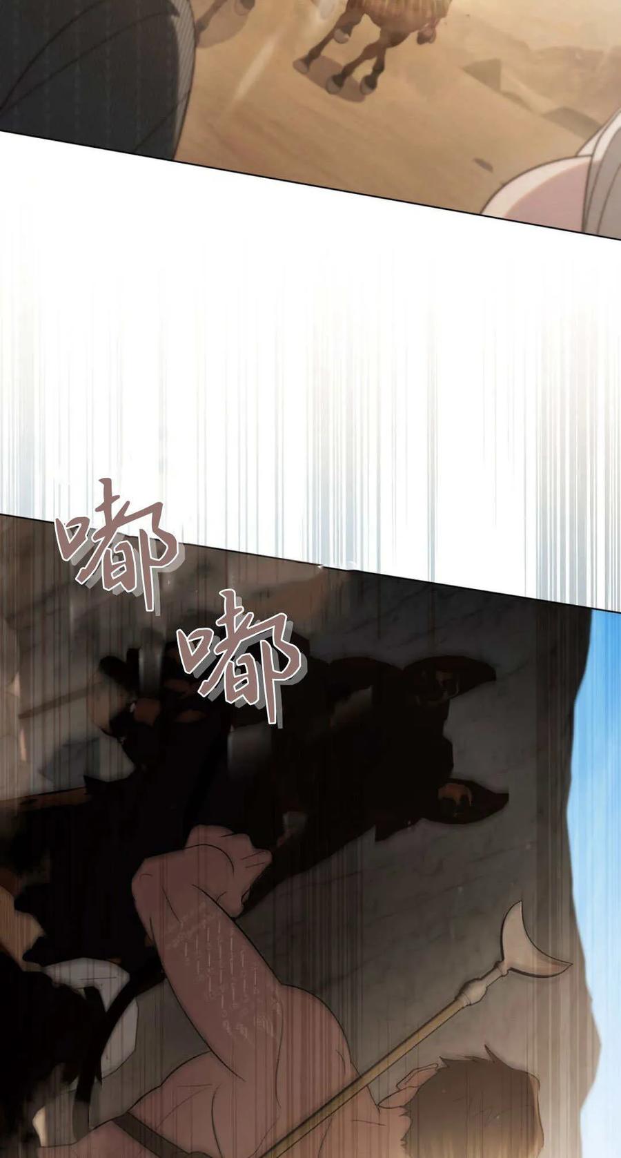 如若遮住神的眼眸亲吻 第54话 第2页
