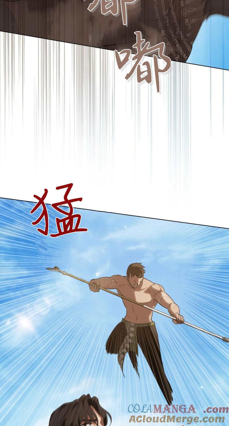 如若遮住神的眼眸亲吻 第54话 第4页
