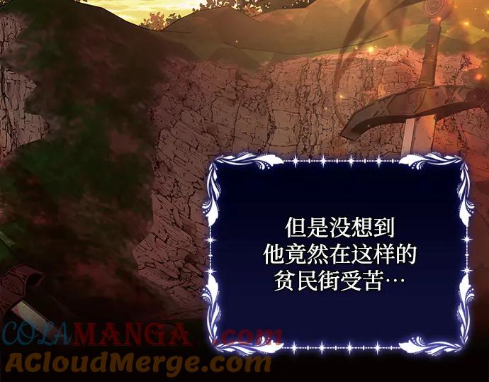 《黑暗皇女：雅什泰洛迪》第57话 第161页