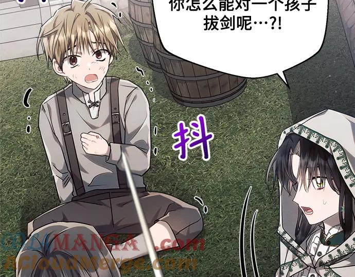 《黑暗皇女：雅什泰洛迪》第57话 第89页