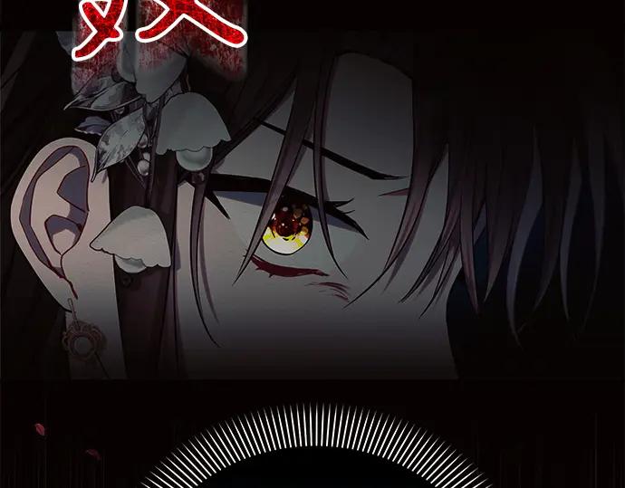 《黑暗皇女：雅什泰洛迪》第57话 第31页