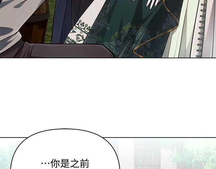 《黑暗皇女：雅什泰洛迪》第57话 第76页