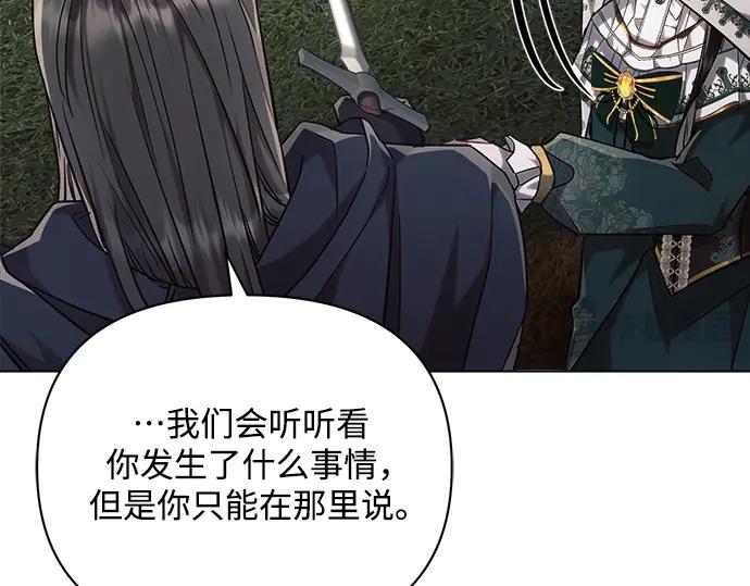 《黑暗皇女：雅什泰洛迪》第57话 第90页