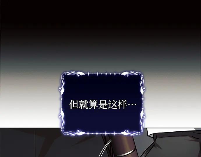 《黑暗皇女：雅什泰洛迪》第57话 第162页