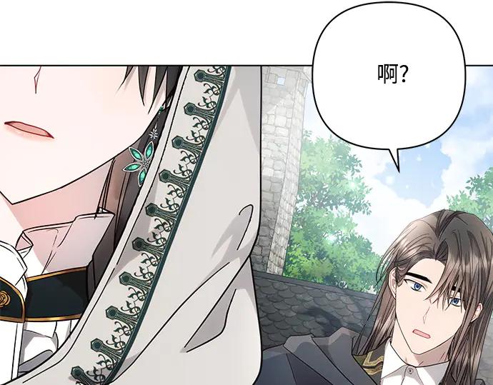 《黑暗皇女：雅什泰洛迪》第57话 第44页