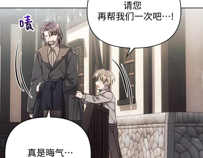 《黑暗皇女：雅什泰洛迪》第57话 第64页