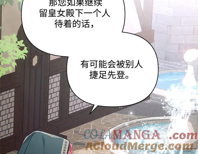 《黑暗皇女：雅什泰洛迪》第57话 第209页