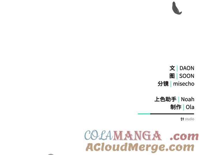 《黑暗皇女：雅什泰洛迪》第57话 第233页