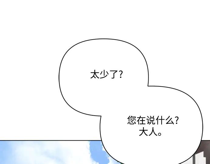 《黑暗皇女：雅什泰洛迪》第57话 第188页