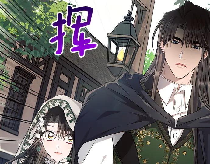 《黑暗皇女：雅什泰洛迪》第57话 第83页