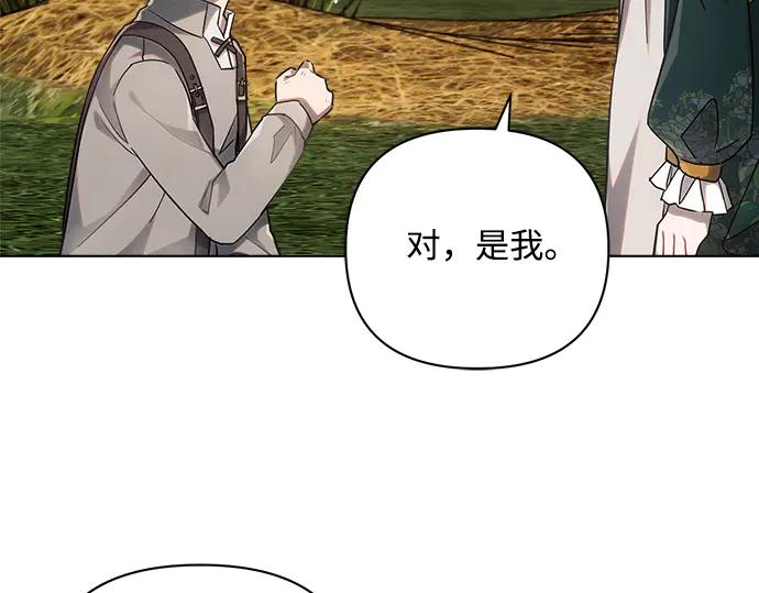 《黑暗皇女：雅什泰洛迪》第57话 第78页