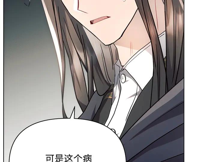 《黑暗皇女：雅什泰洛迪》第57话 第124页